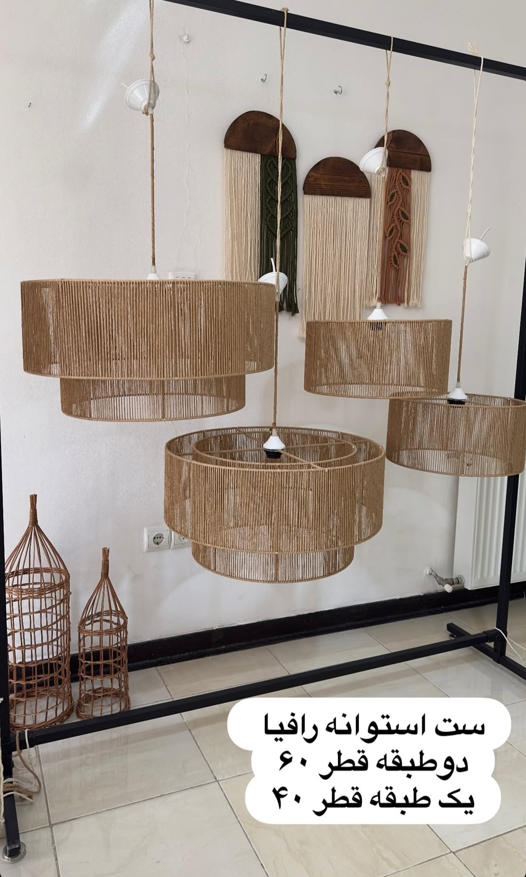 لوستر استوانه رافیا